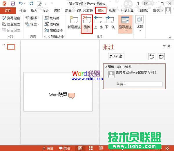 刪除