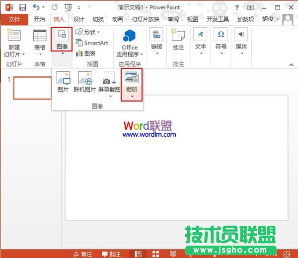 用PowerPoint2013制作簡(jiǎn)易的電子相冊(cè) 三聯(lián)