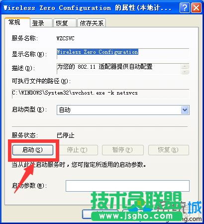 點擊啟動