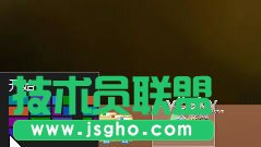 Win8控制面板在哪里，如何進(jìn)入win8控制面板