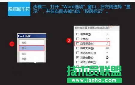 不顯示段落標記