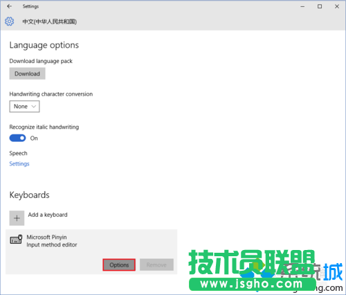 Win10微軟拼音開啟自動學(xué)習(xí)功能的步驟8