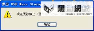 用Unlocker刪除無(wú)法刪除的文件