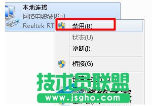 Win7本地連接連不上怎么辦？