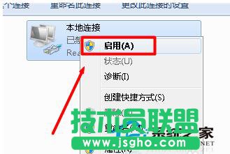 Win7本地連接連不上怎么辦？