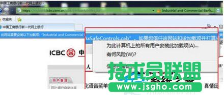 如何解決Win7系統(tǒng)控件無(wú)法安裝的問(wèn)題？ 三聯(lián)