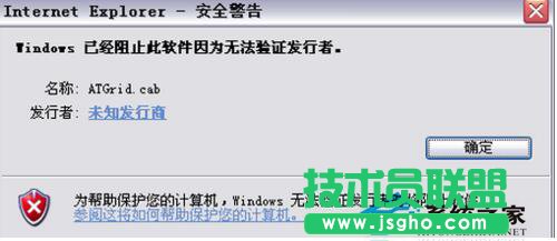 如何解決Win7控件無(wú)法安裝的問(wèn)題？
