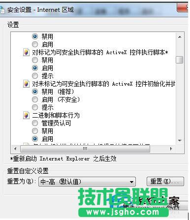 如何解決Win7控件無(wú)法安裝的問(wèn)題？