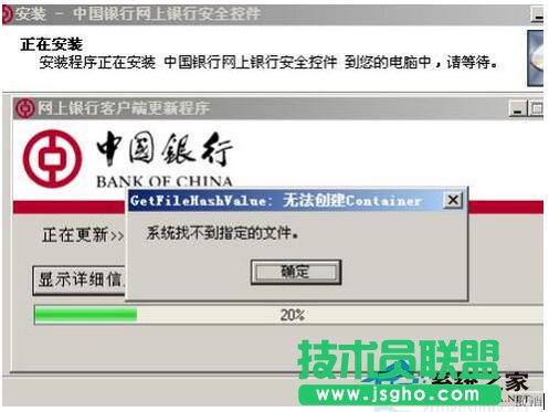 如何解決Win7控件無(wú)法安裝的問(wèn)題？