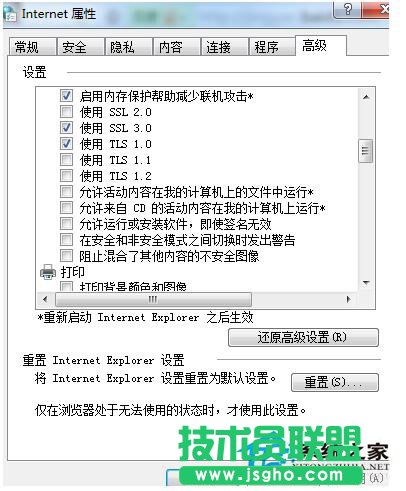 如何解決Win7控件無(wú)法安裝的問(wèn)題？