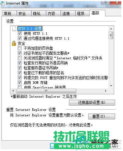 如何解決Win7控件無(wú)法安裝的問(wèn)題？