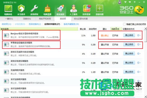 Win7系統(tǒng)蘋果連接電腦沒(méi)反應(yīng)如何處理？