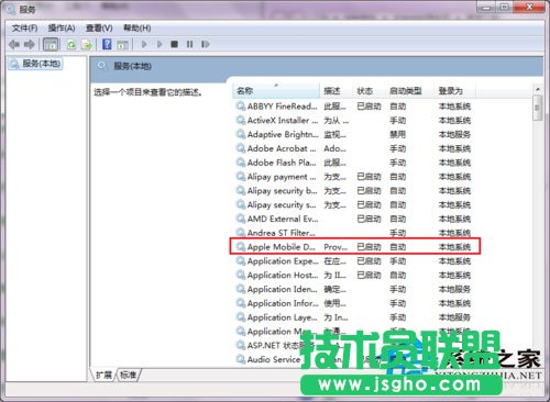 Win7系統(tǒng)蘋果連接電腦沒(méi)反應(yīng)如何處理？