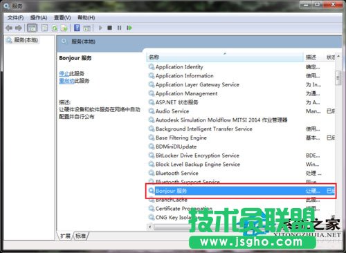 Win7系統(tǒng)蘋果連接電腦沒(méi)反應(yīng)如何處理？