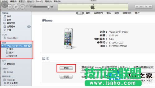 Win7系統(tǒng)蘋果連接電腦沒(méi)反應(yīng)如何處理？