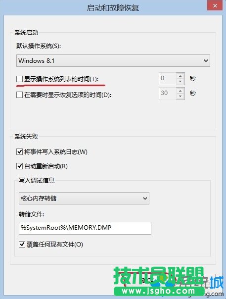 “顯示操作系統(tǒng)列表的時(shí)間”的勾去掉