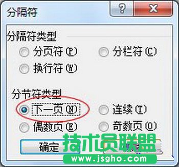 Word如何設置頁碼從任意頁開始 三聯(lián)