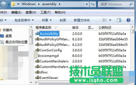 win7系統(tǒng)C:Windowsassembly文件夾占用大量內(nèi)存空間能不能刪除？