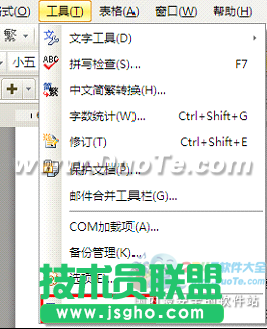 WPS Office 2012界面風(fēng)格切換 想換就換