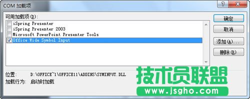 加速PPT2010打開(kāi)速度