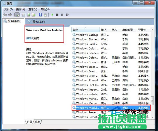 如何解決Win7應(yīng)用程序無法啟動(dòng)并行配置不正確的問題？