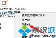 選擇卸載