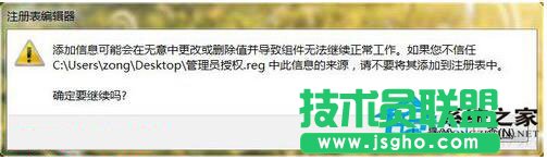 Win7如何刪除需要管理員權(quán)限的文件夾？