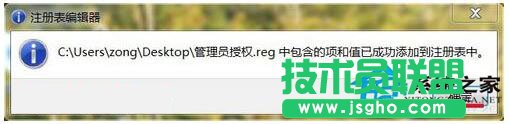 Win7如何刪除需要管理員權(quán)限的文件夾？