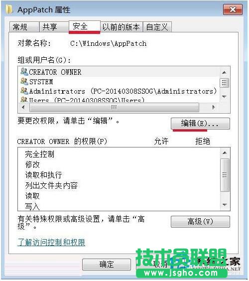 Win7如何刪除需要管理員權(quán)限的文件夾？
