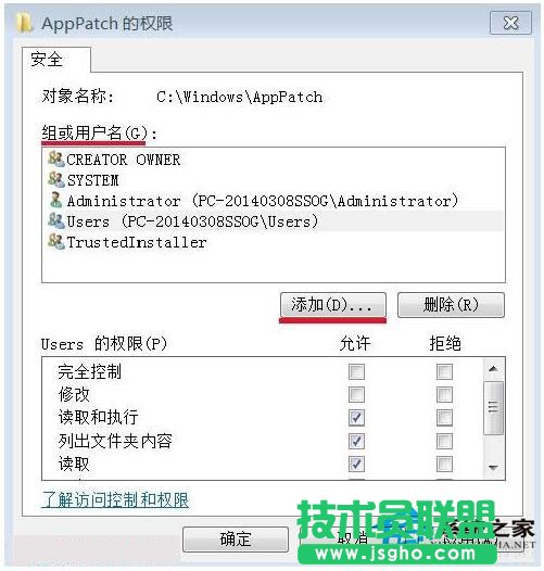 Win7如何刪除需要管理員權(quán)限的文件夾？