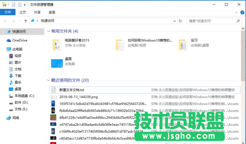 Win10系統(tǒng)怎么關(guān)閉快速訪問? 三聯(lián)