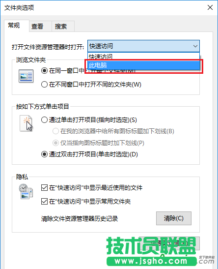 Windows10,系統(tǒng)怎么設(shè)置,直接進(jìn)入“我的電腦”,Win10,關(guān)閉快速訪問,快速訪問,Windows10系統(tǒng)怎么設(shè)置直接進(jìn)入“我的電腦”,Win10怎么關(guān)閉快速訪問?