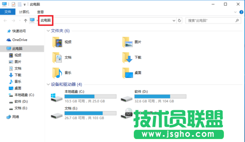 Windows10,系統(tǒng)怎么設(shè)置,直接進(jìn)入“我的電腦”,Win10,關(guān)閉快速訪問,快速訪問,Windows10系統(tǒng)怎么設(shè)置直接進(jìn)入“我的電腦”,Win10怎么關(guān)閉快速訪問?