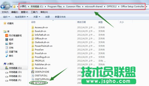 每次打開word文檔提示配置進(jìn)度該怎么解決