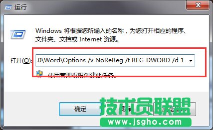 每次打開word文檔提示配置進(jìn)度該怎么解決