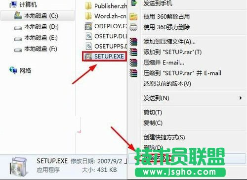 每次打開word文檔提示配置進(jìn)度該怎么解決