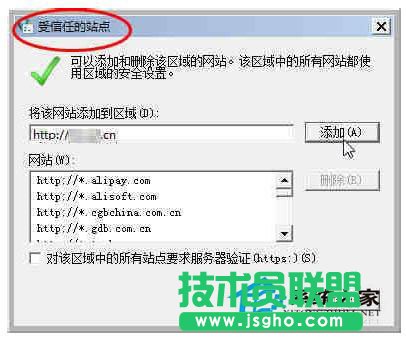 Win7系統(tǒng)無法安裝ActiveX控件怎么辦？
