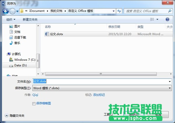 用WORD寫論文時有哪些好用到哭的奇技淫巧？