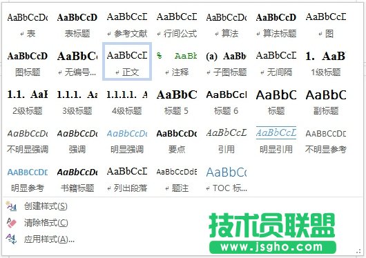 用WORD寫論文時有哪些好用到哭的奇技淫巧？ 三聯(lián)