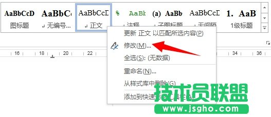 用WORD寫論文時有哪些好用到哭的奇技淫巧？