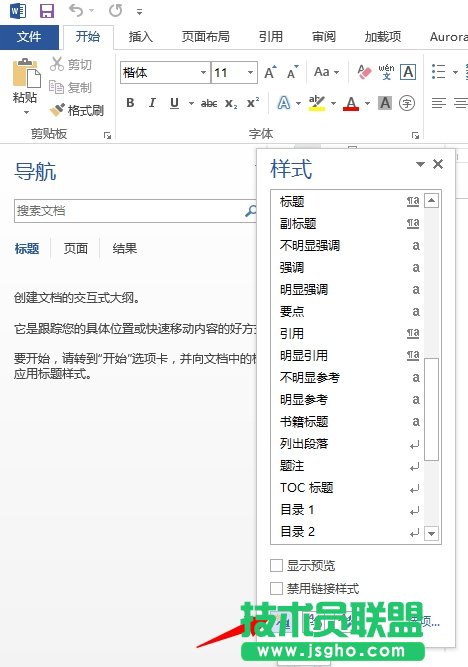 用WORD寫論文時有哪些好用到哭的奇技淫巧？