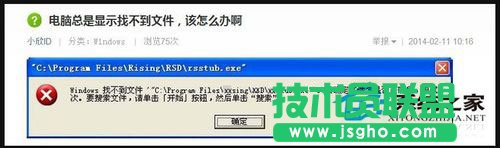 Win7開(kāi)機(jī)提示W(wǎng)indows找不到文件如何解決？ 三聯(lián)