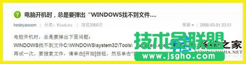 Win7系統(tǒng)開(kāi)機(jī)提示W(wǎng)indows找不到文件怎么辦？