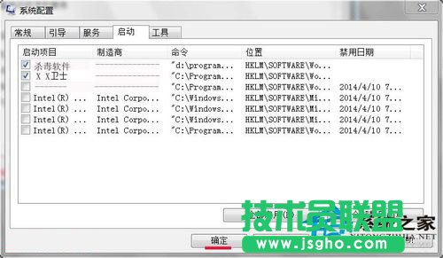 Win7系統(tǒng)開(kāi)機(jī)提示W(wǎng)indows找不到文件怎么辦？