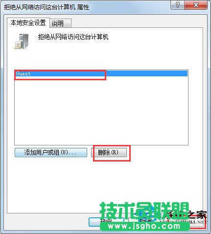 Win7系統(tǒng)沒有權(quán)限訪問網(wǎng)絡(luò)資源如何解決？