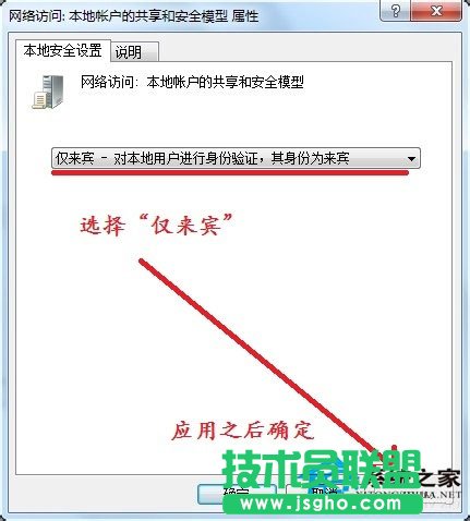 Win7系統(tǒng)沒有權(quán)限訪問網(wǎng)絡(luò)資源如何解決？
