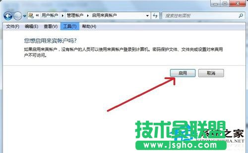Win7系統(tǒng)沒有權(quán)限訪問網(wǎng)絡(luò)資源如何解決？