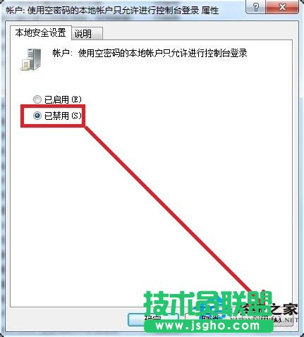 Win7系統(tǒng)沒有權(quán)限訪問網(wǎng)絡(luò)資源如何解決？