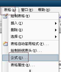word表格可以求和嗎？_新客網(wǎng)