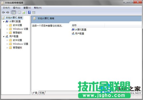 Win7系統(tǒng)組策略怎么打開？打開組策略的幾種方法